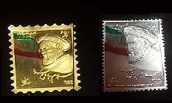 اولین «تمبر طلا و نقره»با تمثال امام خمینی (ره) رونمایی شد