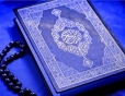 امیدوار کننده‌ترین آیه قرآن کدام است؟