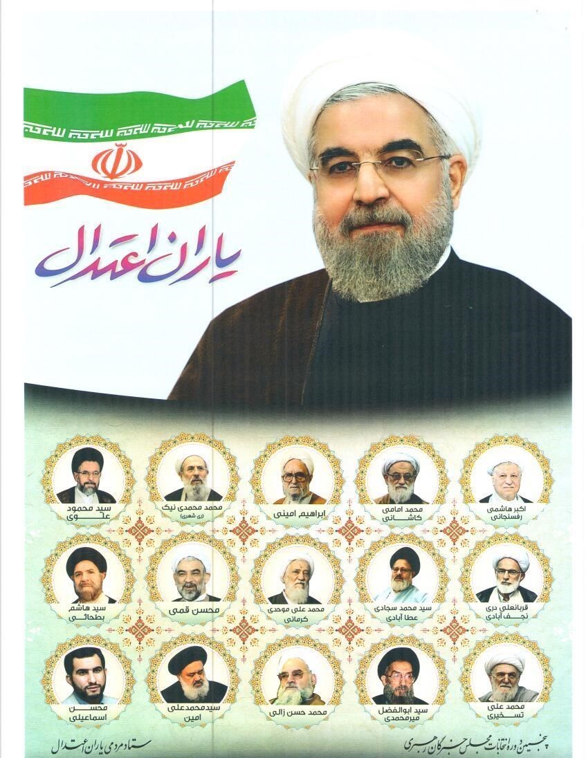 حذف سرلیستی هاشمی رفسنجانی از لیست حامیان دولت