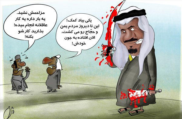 کاریکاتور/ تنها کار عاقلانه ملک سلمان!