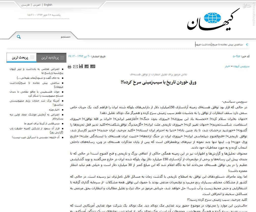 مک‌دونالد در ایران ثبت شد؟ + سند