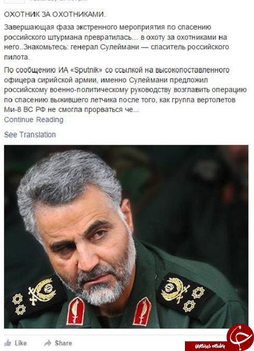 سردار سلیمانی قهرمان روس ها در شبکه های اجتماعی