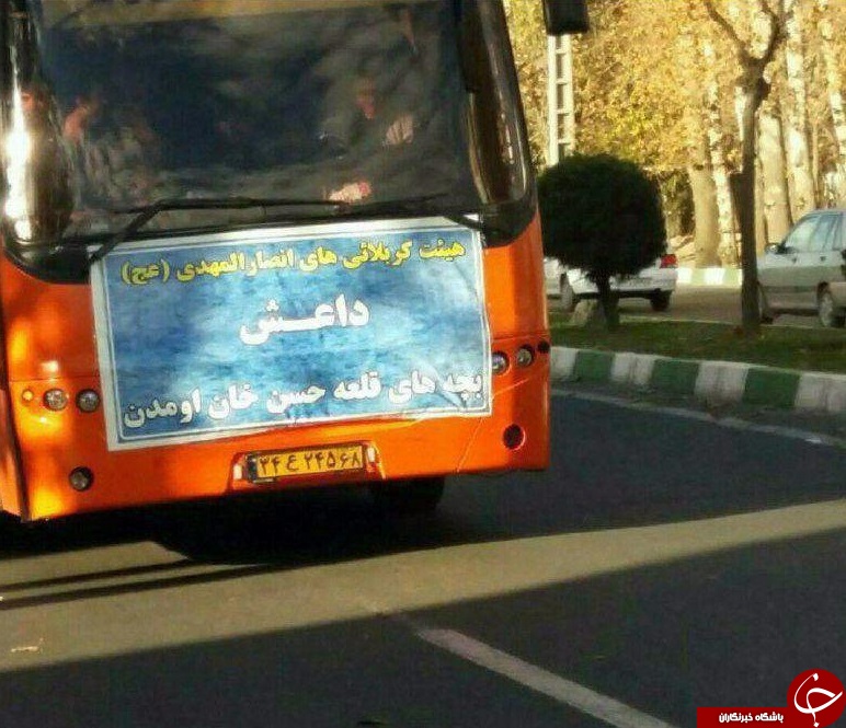 اتوبوس بچه های قلعه حسن خان
