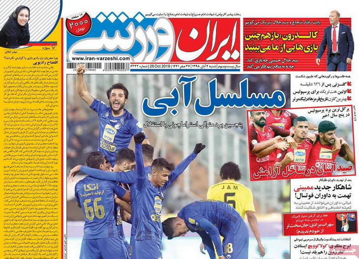 صفحه نخست روزنامه هاي امروز دوشنبه 4 آبان