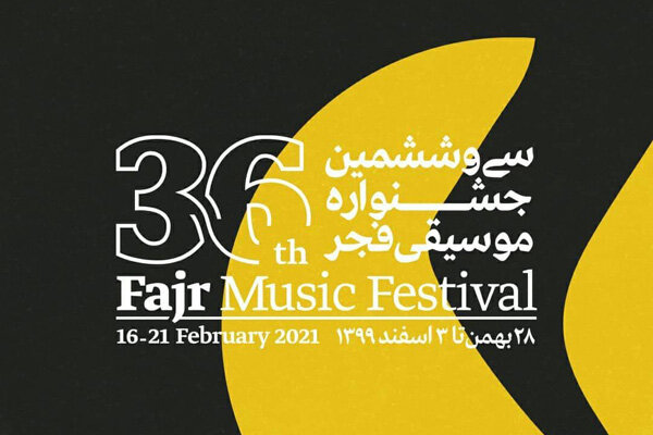 فهرست اجراهای جشنواره موسیقی فجر اعلام شد+ تماشای رایگان کنسرها