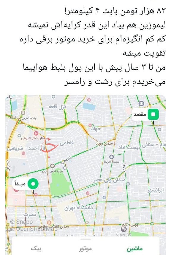 کرایه‌های نجومی تاکسی‌های اینترنتی! / ۱۸۸ هزار تومان برای یک سفر در تهران