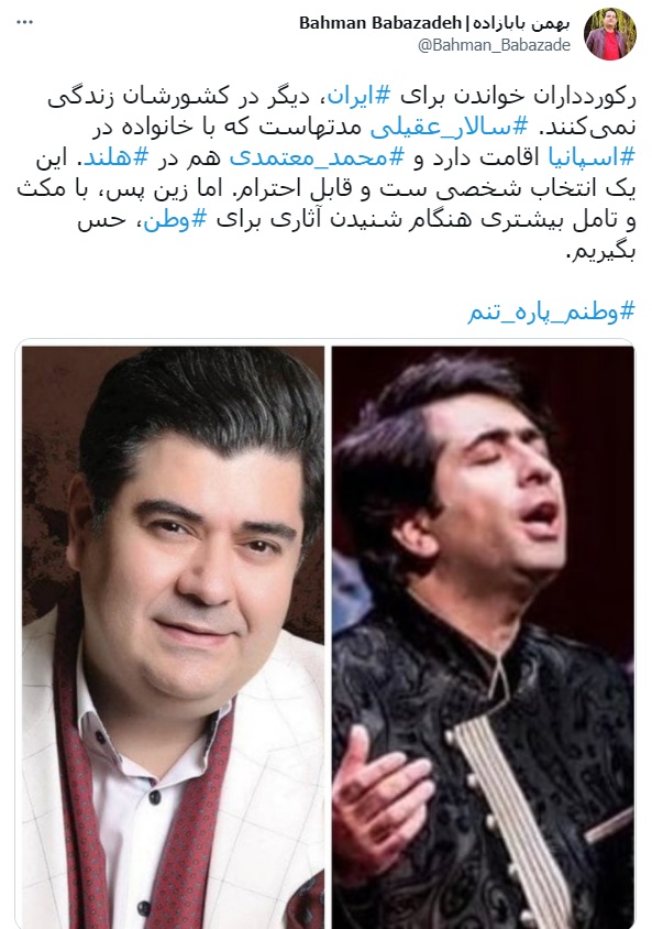 چهره‌های موسیقی ایران که در کشور دیگری ساکن هستند
