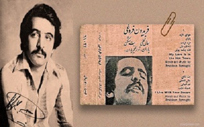 13 مهر سالروز درگذشت فریدون فروغی، نوازنده، آهنگساز و خواننده ایرانی