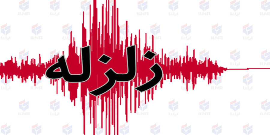 فوری: بوشهر لرزید