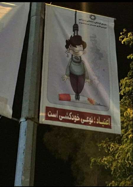 نصب بنر عجیب و ضد کودکانه در بوشهر