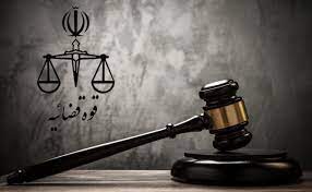 قدردانی رئیس قوه قضائیه از اقدامات دادگستری استان البرز در تسریع در رسیدگی به پرونده‌های کثیرالشاکی