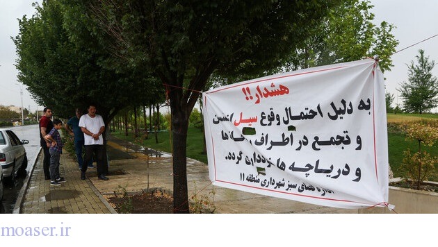 هشدار/  آماده‌باش برای بارش باران و احتمال سیلاب در شمال تهران