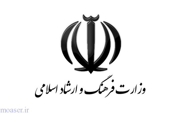 توصیه کیهان به وزارت ارشاد