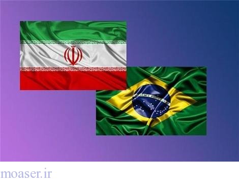 توسعه روابط فیمابین ایران و برزیل