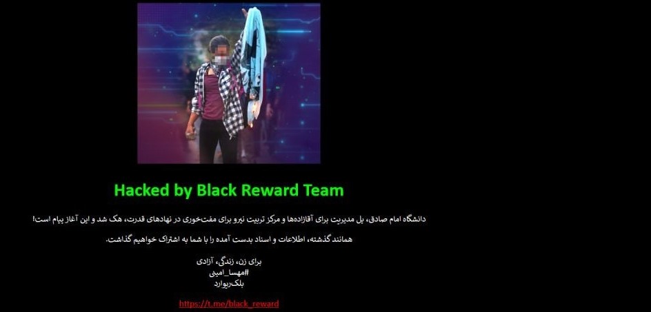 سایت دانشگاه امام صادق هک شد