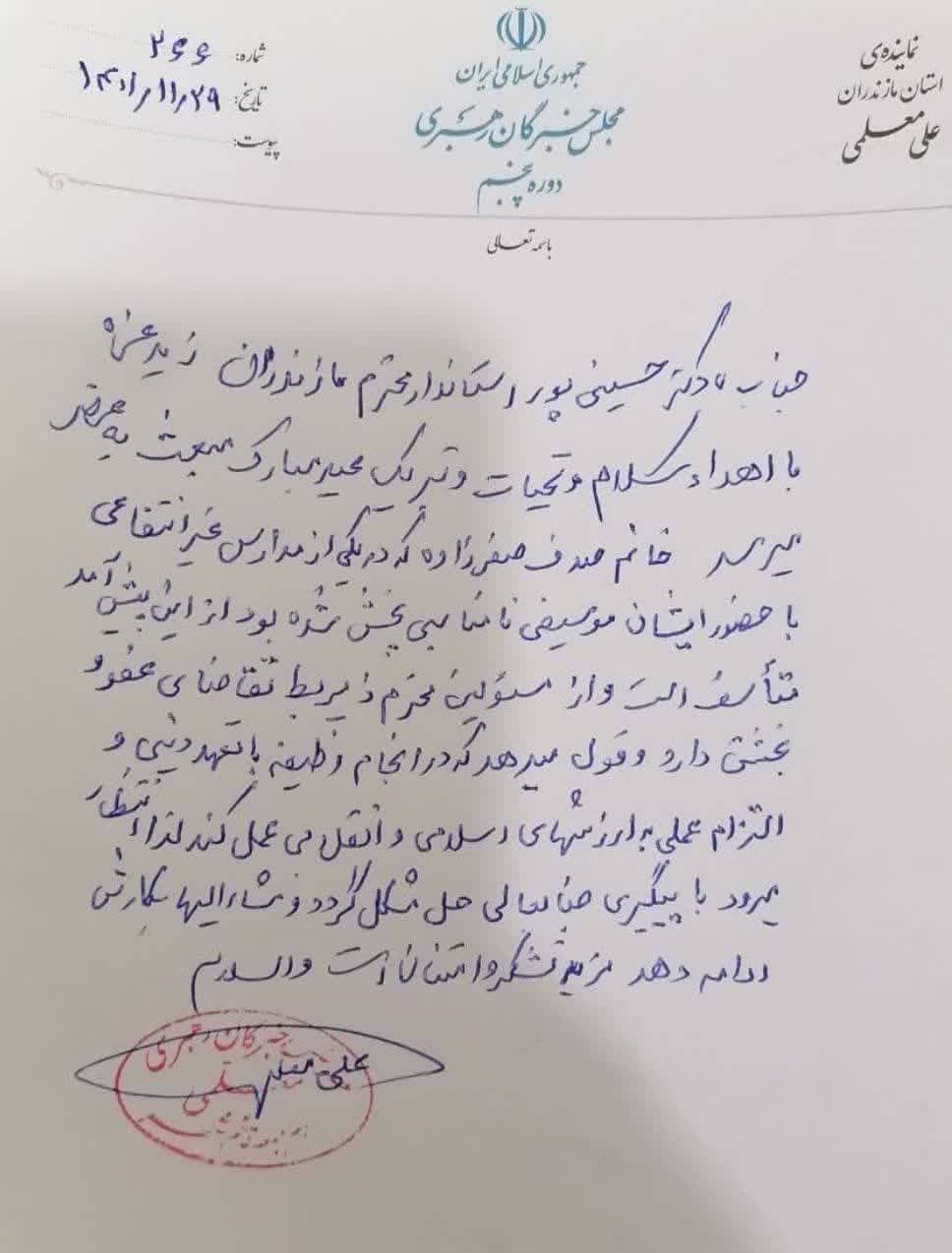 معلم قائمشهری با دستور استاندار مازندران به مدرسه بازگشت