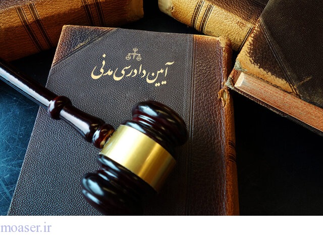آشنایی با قوانین؛ کلیات قانون آیین دادرسی مدنی شامل چه مباحثی است؟ 