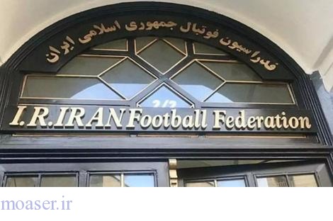 فدراسیون فوتبال از حسن عباسی بابت اظهارات جنجالی شکایت  کرد