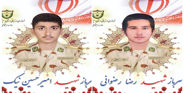 شهادت ۲ سرباز مرزبانی فراجا در مرز سراوان