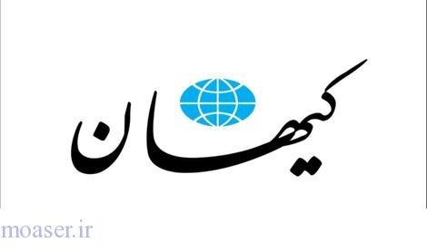 روزنامه کیهان: آشوبگر، داعشی؛ پیوندتان مبارک!