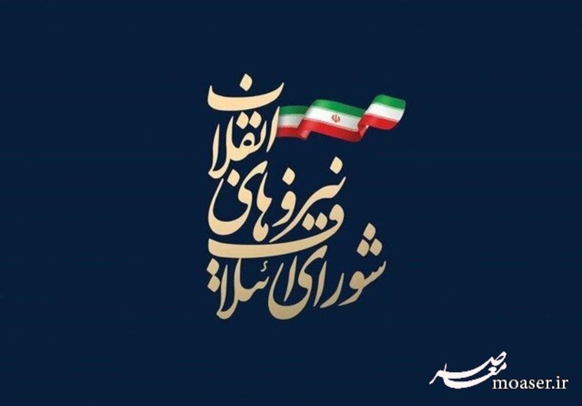 فرآیند انتخاب فهرست شورای ائتلاف نیروهای انقلاب در تهران تصویب شد