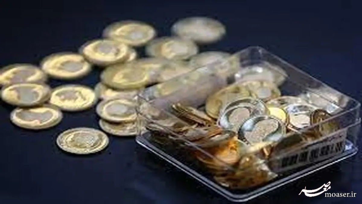 اعلام جزئیات حراج سکه طلای دولتی