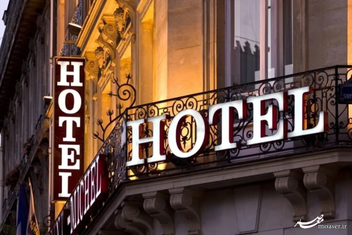 ممنوعیت افزایش نرخ هتل‌ها در نوروز