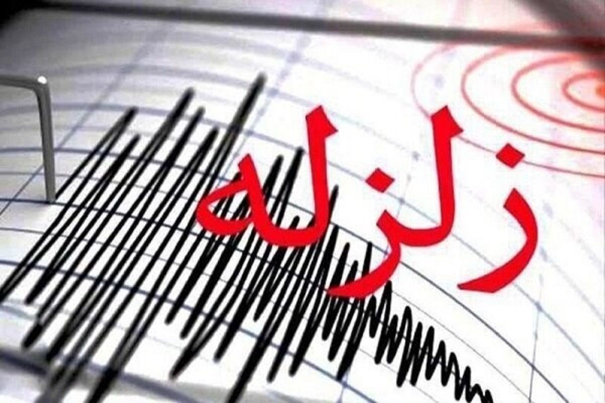 زلزله گیان در استان همدان را لرزاند