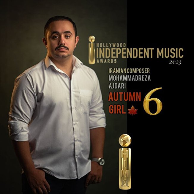 محمدرضا اژدری در جمع ۶ آهنگساز برتر جهان