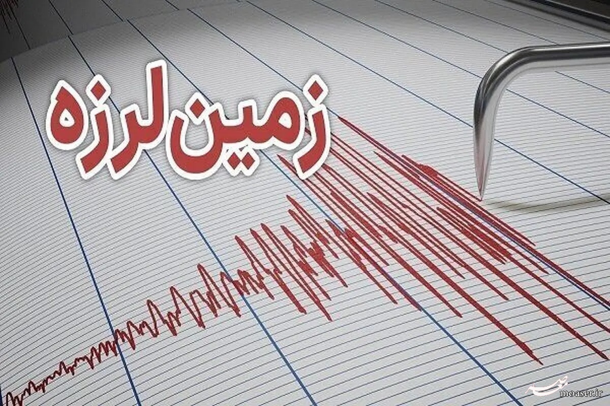 زلزله‌ای نسبتا شدید خوزستان را لرزاند +جزئیات