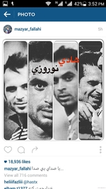واکنش مازیار فلاحی به درگذشت هادی نوروزی در اینستاگرام