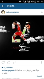 واکنش محسن یگانه به درگذشت هادی نوروزی در اینستاگرام