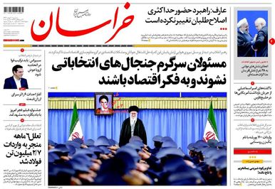 صفحه اول روزنامه‌های سه شنبه 20 بهمن