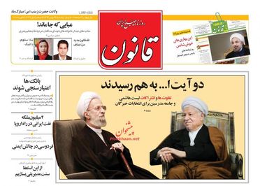 تصاویر/ صفحه اول روزنامه‌های 25 بهمن 