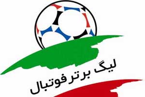  لوگو لیگ برتر ایران