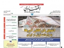 تصاویر/ صفحه اول روزنامه‌های ۱۱ بهمن