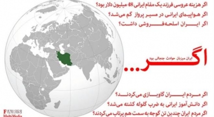 اگر ایران اسلحه‌فروشی داشت