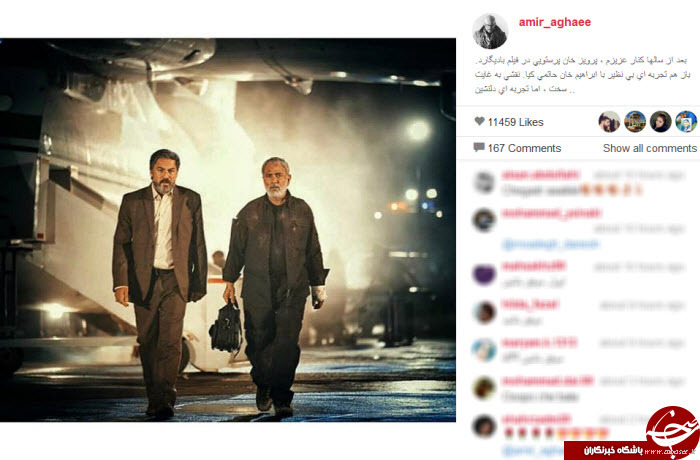 تصاویر پرویز پرستویی و امیر آقایی در فیلم سینمایی بادیگارد