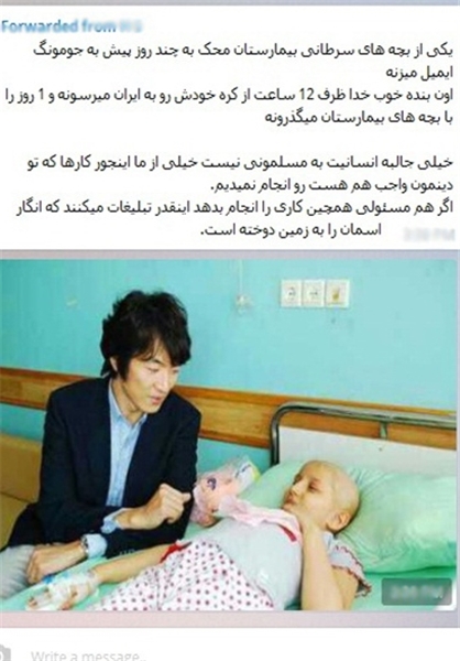 حضور جومونگ در ایران به دعوت یک کودک