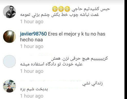 شوخی کاربران ایرانی با کریم بنزما در اینستاگرام + عکس