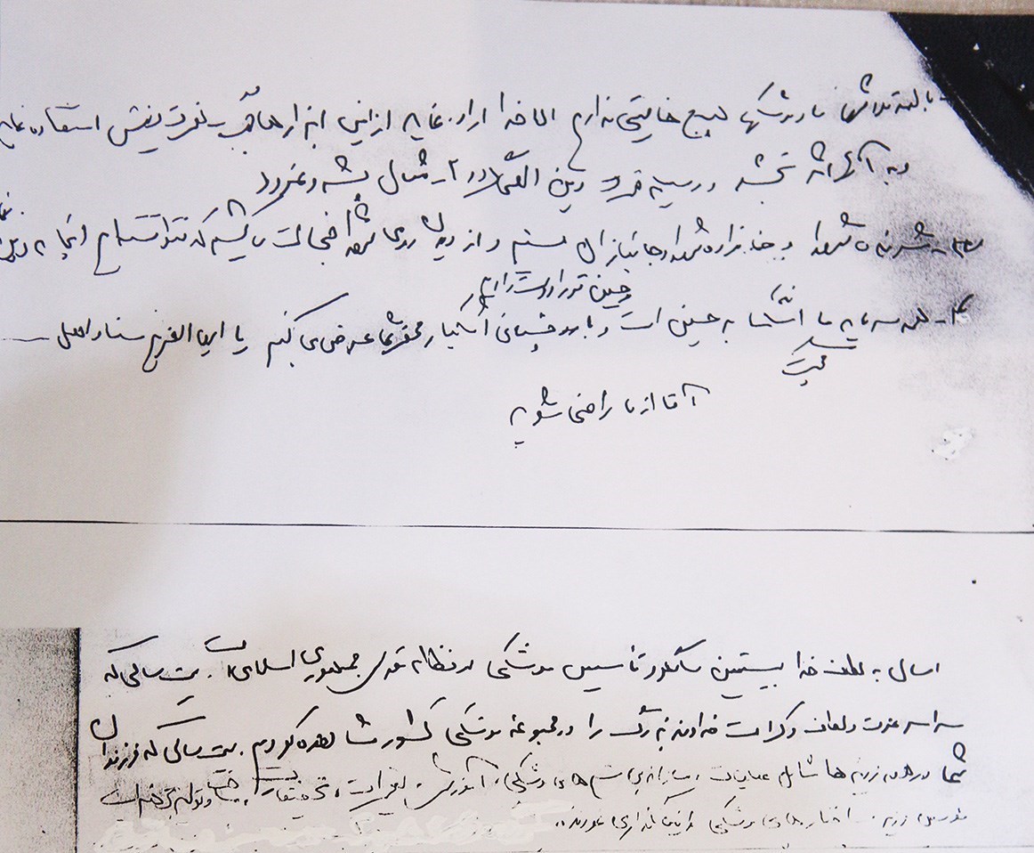 نامه منتشر نشده شهید طهرانی مقدم به مقام معظم رهبری