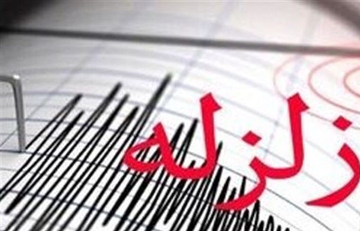 فوری: زلزله شدید در استان فارس
