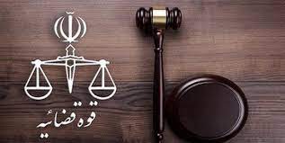 تشریح شاخصه‌های تحول قضایی از سوی قاضی‌القضات