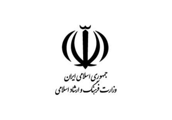 فوری: سایت وزارت ارشاد هک شد