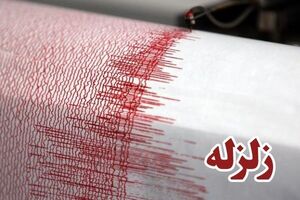 فوری: زلزله شدید در مازندران| مراقب باشید