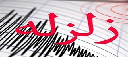 زلزله شدید زهکلوت (استان کرمان) را لرزاند