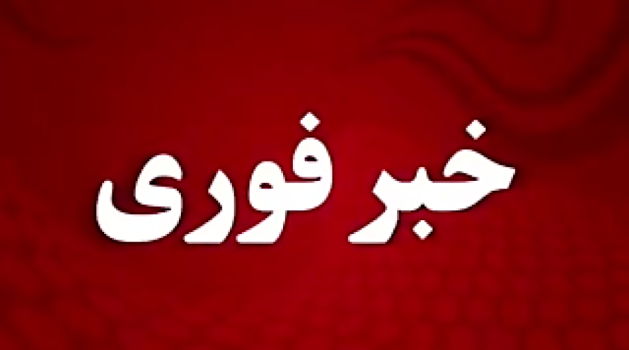 جزییات خبر فوری سپاه