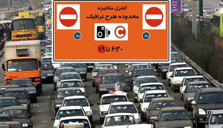 جزئیاتی از تغییر طرح ترافیک تهران از ۱۰ ابان ۱۴۰۰
