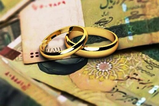 پیشنهاد یک نماینده به افزایش وام ازدواج به ۱۵۰ میلیون تومان
