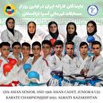 صدرنشینی کاراته ایران در قهرمانی آسیا